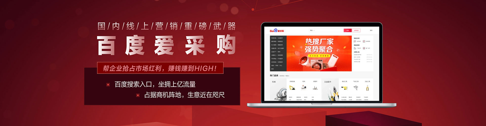 宝清百度竞价